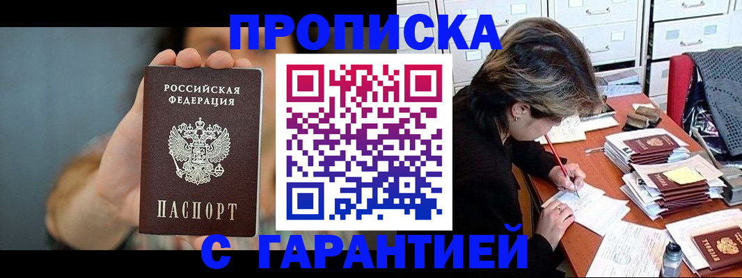 временная регистрация 2025 в Стрежевом