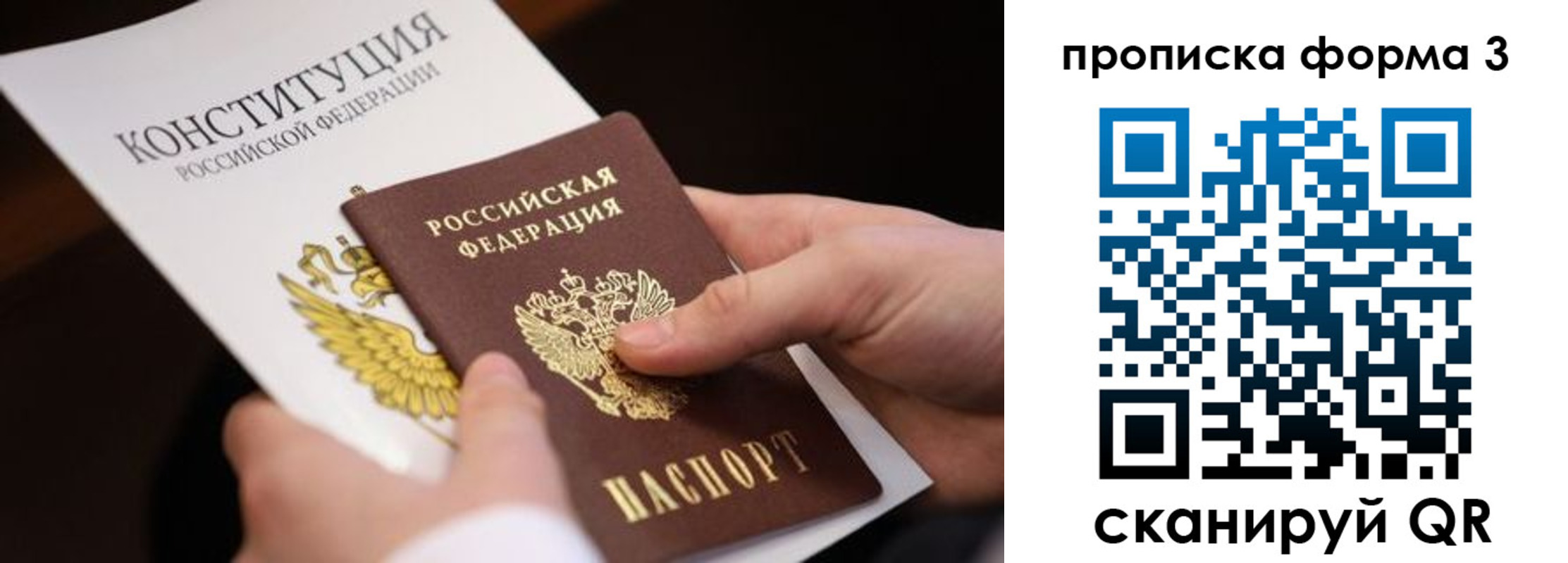 прописка 2025 в Стрежевом