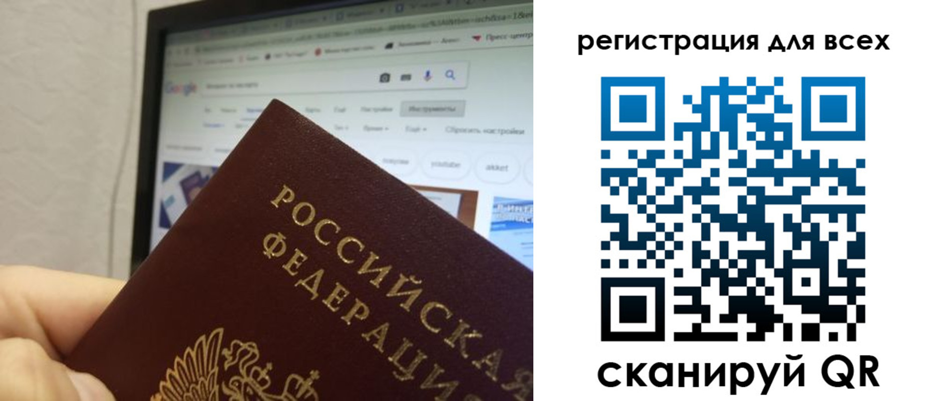 прописка паспорт в Стрежевом