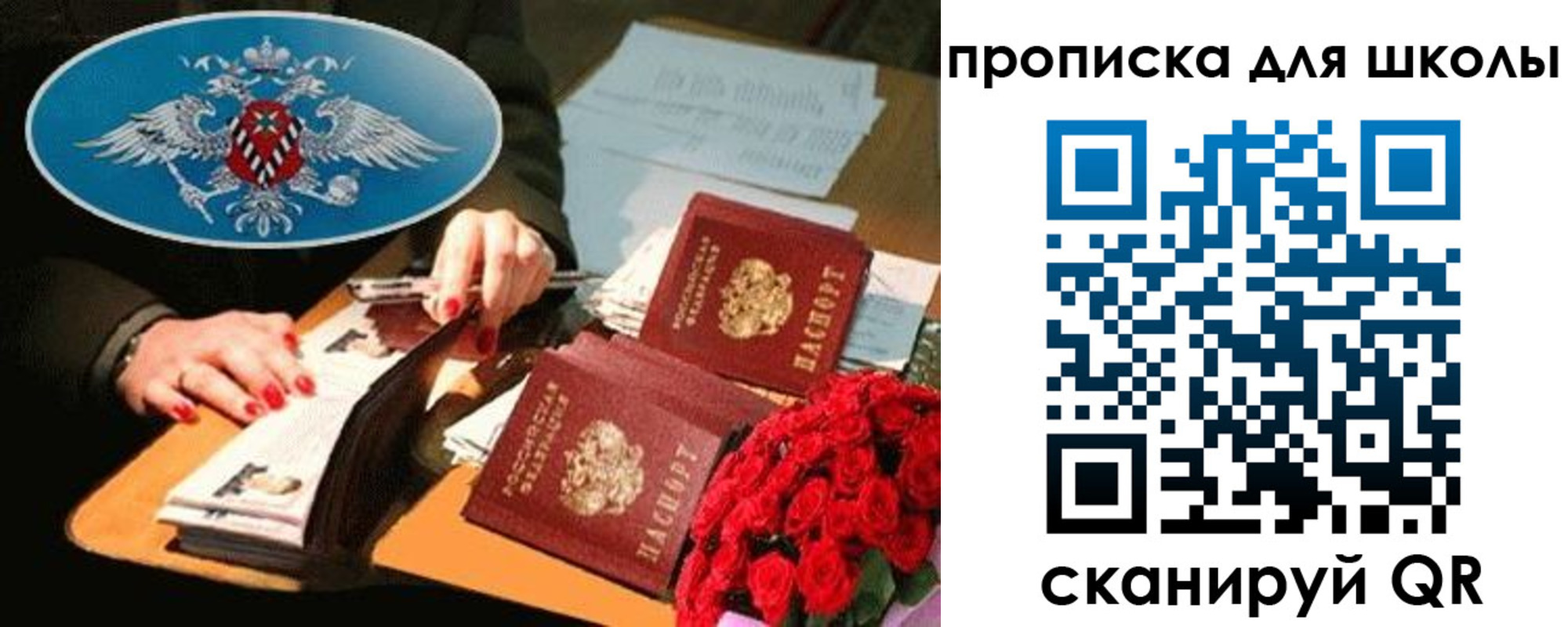 временная прописка в Стрежевом