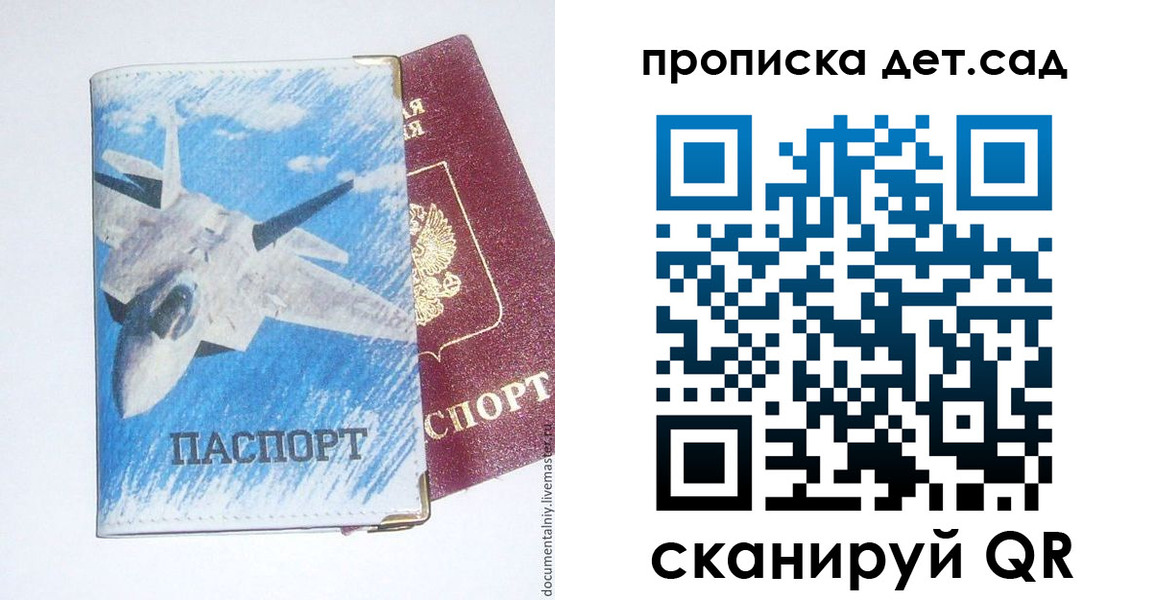 прописка в Стрежевом