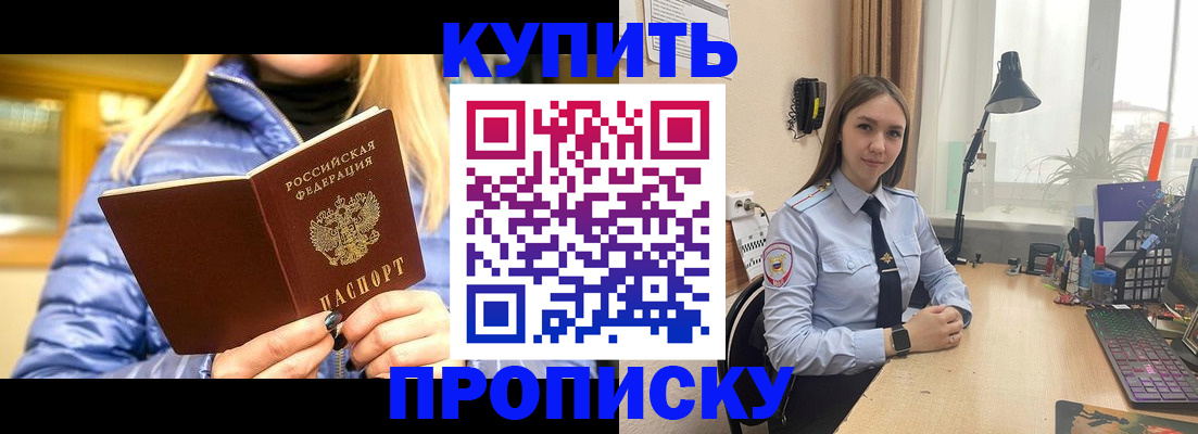 прописка ребенка в Стрежевом