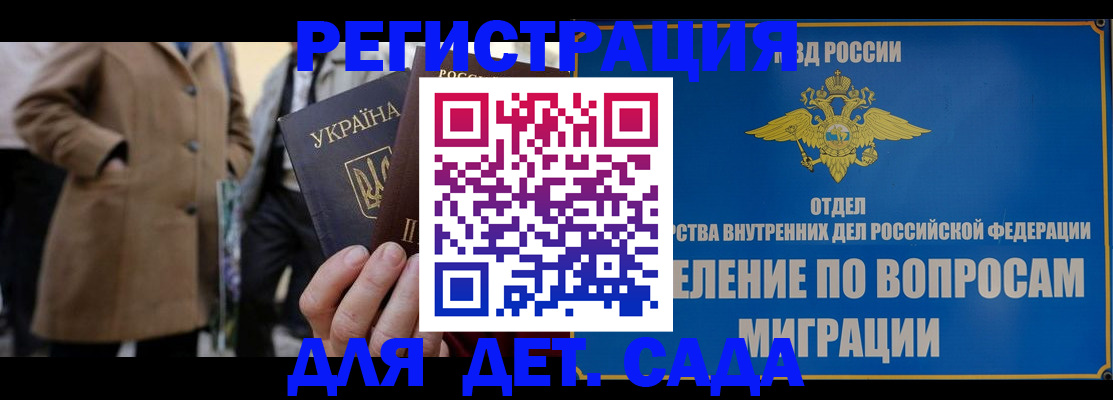 прописка ребенка в Стрежевом