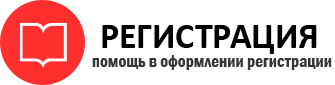 прописка в Стрежевом id265820